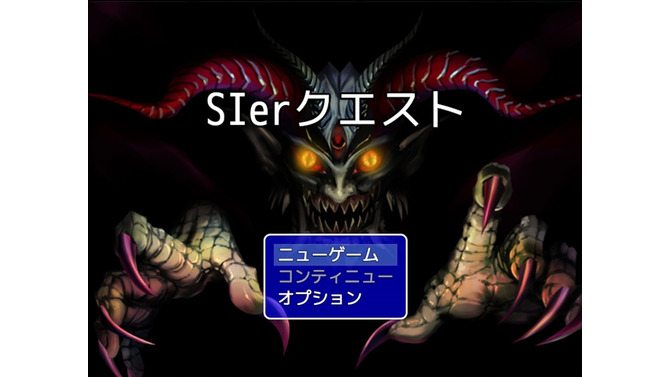 【レポート】話題のブラックIT企業RPG「SIerクエスト」を現役プログラマーがプレイ！その過酷さに胃を痛める…