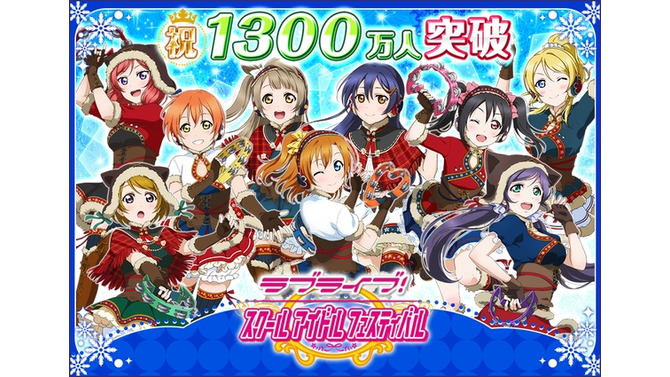 アーケード版『ラブライブ！スクフェス』製作決定