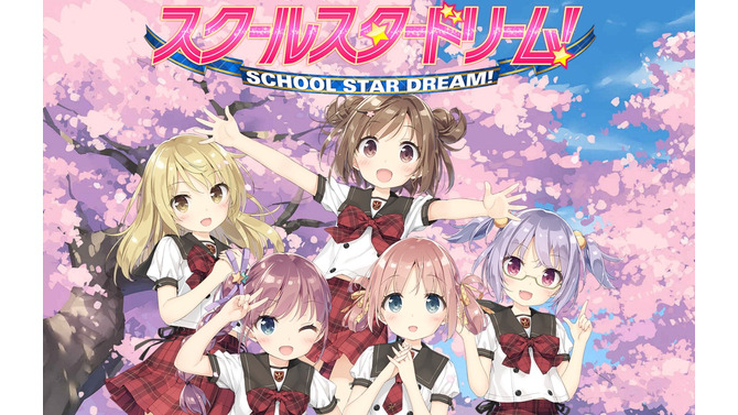 JSアイドルがJKまで育成する音ゲー『スクールスタードリーム！』配信決定、『キミキス』杉山イチロウの新作アプリ