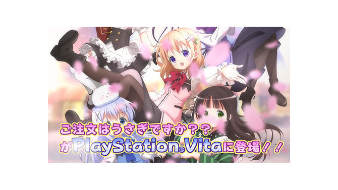 12月4日は「チノちゃん」の誕生日！PS Vita『ご注文はうさぎですか？？』公式がお祝い、限定CMなどを公開