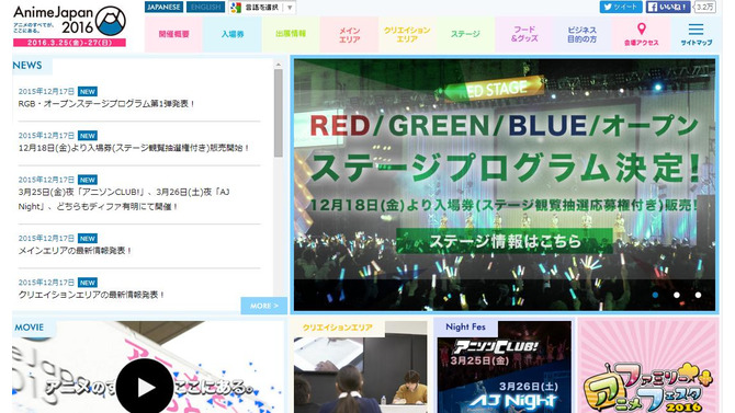 公式サイト