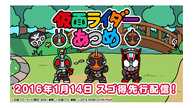 Android版『仮面ライダーあつめ』1月14日に「スゴ得」で先行配信…新たな画面も公開