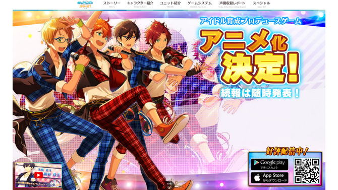 【特集】続くスマホゲーのアニメ化、ファンが気にする「主人公」や「ユーザー数増加」は今後どうなる？