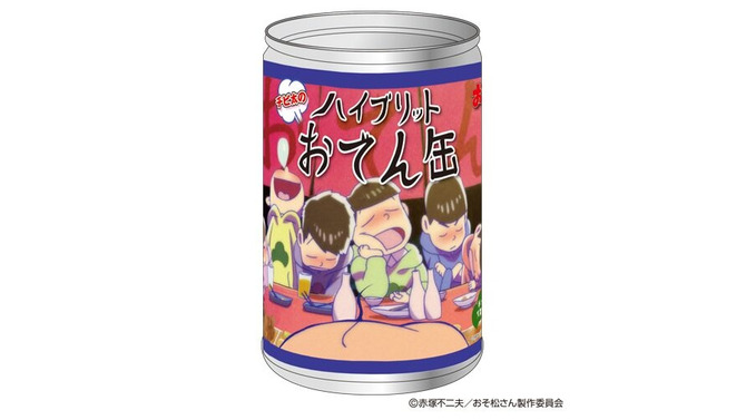 チビ太のハイブリットおでん缶（C）赤塚不二夫／おそ松さん製作委員会