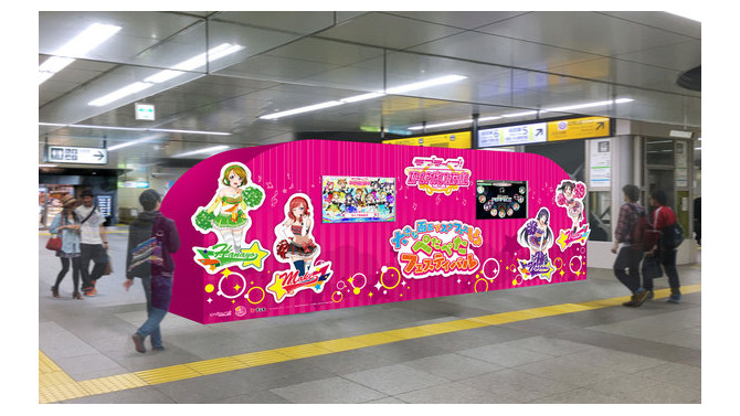 秋葉原駅に46インチの『ラブライブ！スクフェス』が登場！2月27日・28日に体験イベント開催