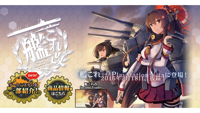 『艦これ改』「更新パッチ Mod.II」配信開始、強力な瑞雲部隊が入手可能に