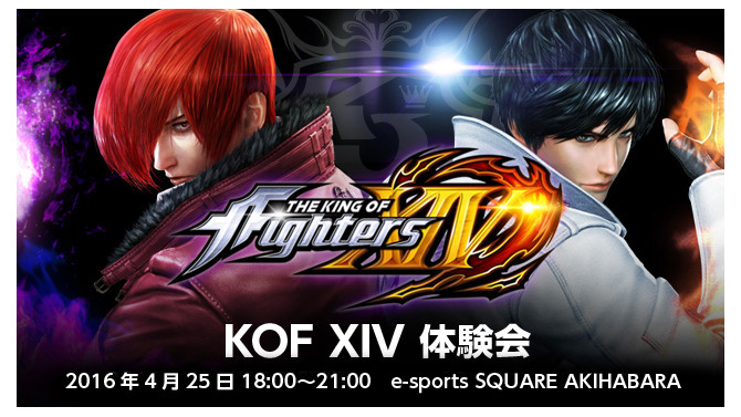 『KOF XIV』ユーザー体験会開催決定！24キャラクターをプレイ可能