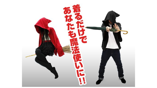 3シーズン着回せる「魔法使い風パーカー」に新色登場…鮮やかな赤は女子にもお勧め