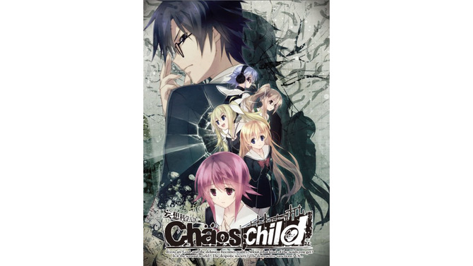 PC版『CHAOS;CHILD』DMMで配信開始！『CHAOS;HEAD NOAH』の6年後が舞台