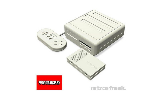 レトロゲーム互換機「レトロフリーク」お試しキャンペーン開始、30日以内なら返金可能