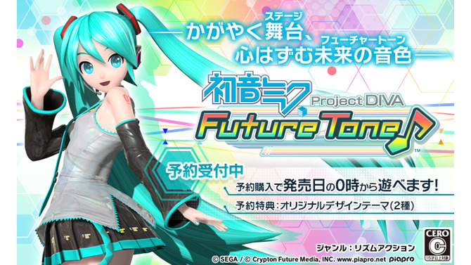 『初音ミク Project DIVA Future Tone』には専用の撮影機能を搭載！任意の部分だけを繰り返しプレイできる練習機能も