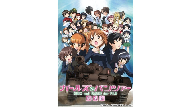 「最後の1輌まで」宣言に偽りなし！ 立川シネマシティが「ガルパン 劇場版」上映を9月2日まで延長