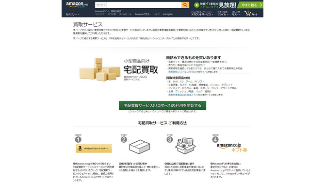 Amazon.co.jpより