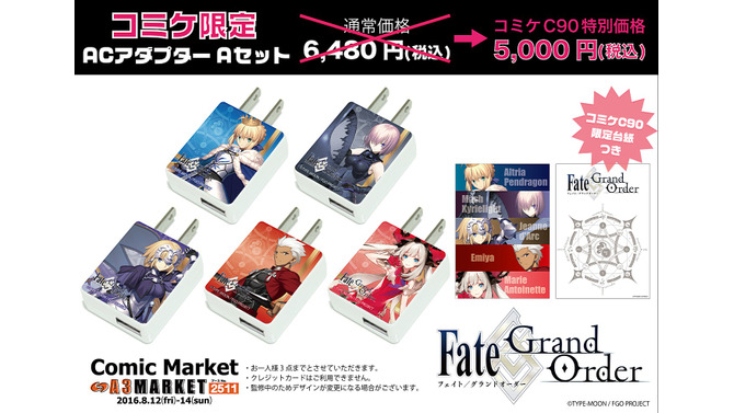 A3がコミケ90にて『Fate/Grand Order』限定セットを販売…事前販売も実施