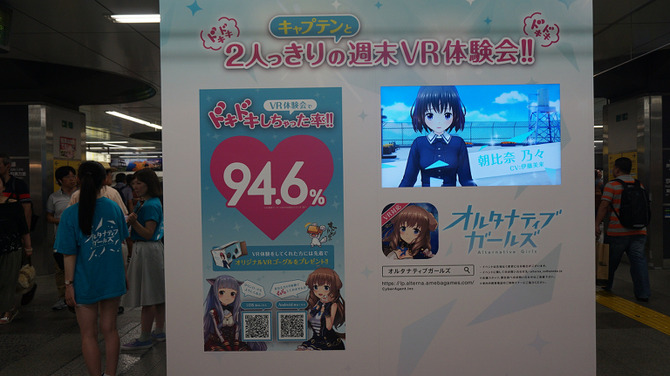 『オルタナティブガールズ』VR体験会には大野柚布子も登場！「コミケ90」出展情報も