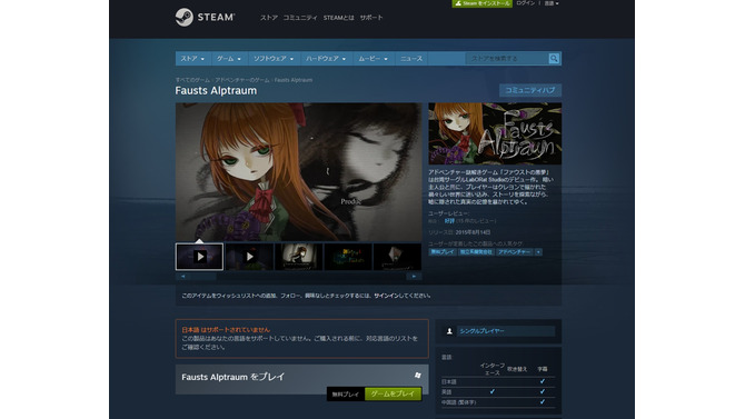 そして少女は奇妙な館へと足を踏み入れる…ミステリー謎解きADV『ファウストの悪夢』Steamで無料配信開始