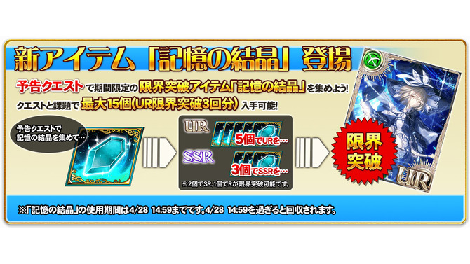 『オルタンシア・サーガ』2周年限定イベントに向けて“予告クエスト”開始