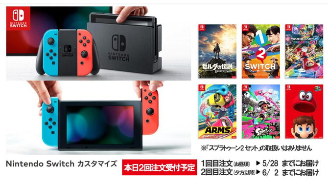 「マイニンテンドーストア」カスタマイズスイッチ本体の注文を、本日5月18日に受付─昼頃と夕方以降の2回実施