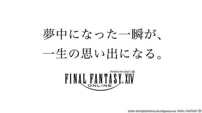 “仲間と夢中になる、忘れられない瞬間”―Webムービー「FFXIV MEMORIES」公開