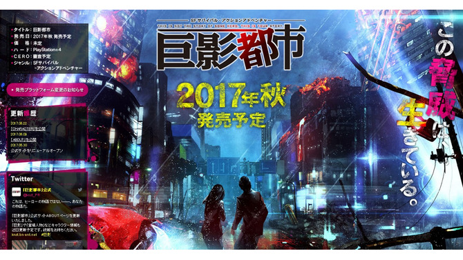 『巨影都市』「ウルトラマン」や「キングギドラ」、「エヴァ初号機」などが登場！ 数々の“巨影”が判明