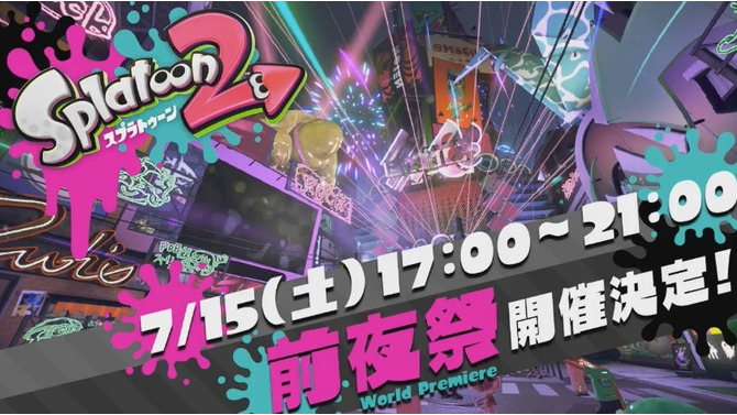 『スプラトゥーン2』発売に先駆けて「前夜祭」を開催！ 第一回フェス「どっちを聴く?! ロックvsポップ」を7月15日に実施