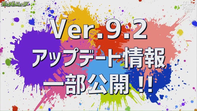 『モンスト』Ver.9.2アップデート情報公開！強化合成モンスターの自動選択機能や新たな超絶クエストも登場