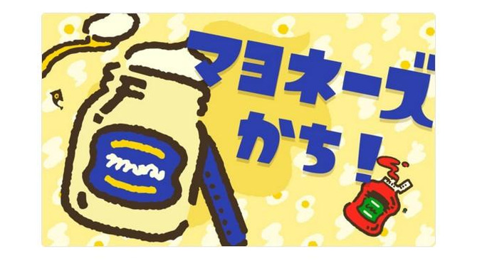 『スプラトゥーン2』発売後初フェスは“マヨネーズ”派に軍配が！ 世界規模でも勝利を飾る