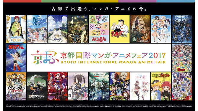 【京まふ2017】全ステージイベントプログラム公開！『FGO』や「アイマス シンデレラガールズ劇場」など人気作品が大集合