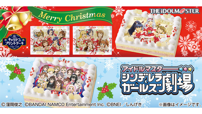 『アイドルマスター』のクリスマスケーキが発売！アイドル達のクリスマス衣装姿全3種やシンデレラガールズ劇場ver.も登場