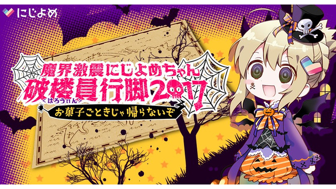 にじよめちゃんから脅迫状!? 断固とした姿勢で『メカむすメーカー』をご紹介─500,000,000万通り以上の組み合わせで「ゼンマロイド」を生み出そう