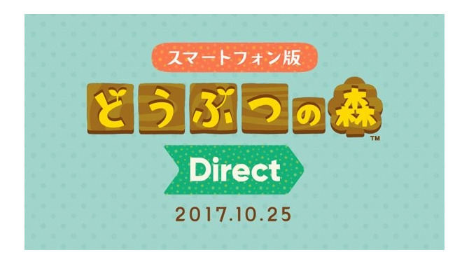 スマホ版『どうぶつの森』の最新情報をお届け！ 10月25日の昼12時から「どうぶつの森  Direct」を実施