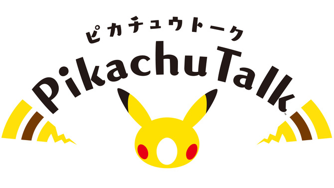 「ポケモン」初のAIスピーカーアプリ『ピカチュウトーク』配信決定、Google HomeとAmazonAlexaに対応