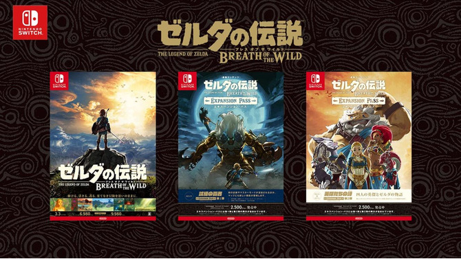 『ゼルダの伝説 BotW』B2ポスター3種がマイニンテンドーストアに登場！ プラチナポイント+送料のみ