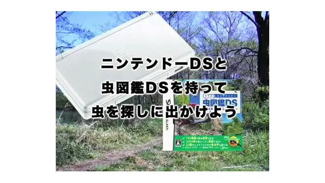 『クイズ&タッチけんさく虫図鑑DS』ムービー公開