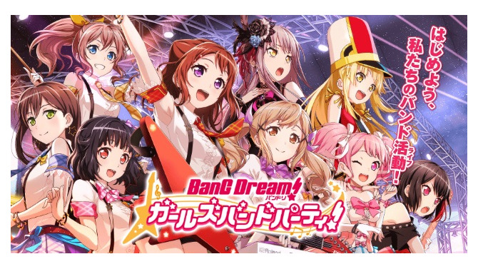 「ガルパーティ！in 東京」で楽しめる『バンドリ！ ガルパAR！』が配信開始