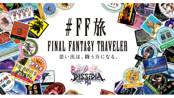 FFシリーズでの「旅」の思い出とトラベルステッカーをシェアできるサイトがオープン