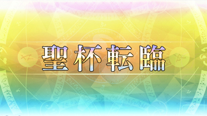 『FGO』刑部姫のいるカルデア日記―第8節「インフルと大雪と黒聖女と、刑部姫」