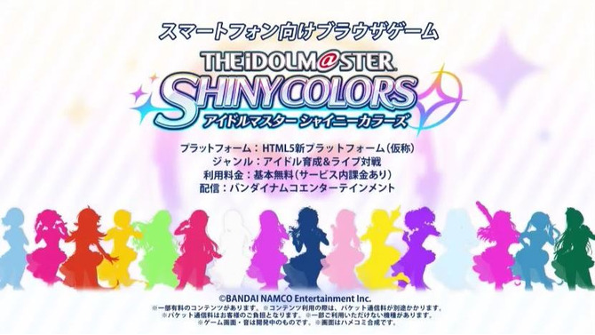 スマホ向け完全新作『アイドルマスター シャイニーカラーズ』発表！283プロが舞台に【UPDATE】