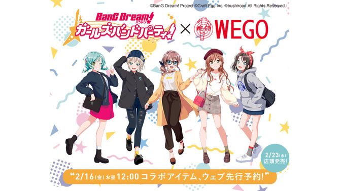 「バンドリ！ ガールズバンドパーティ！×WEGO」(C)BanG Dream! Project (C)Craft Egg Inc. (C)bushiroad All Rights Reserved.