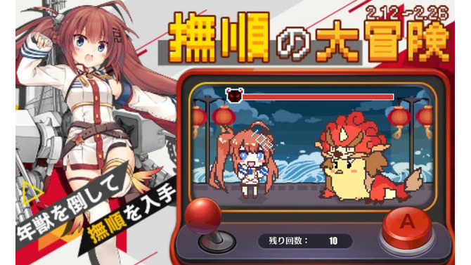 『アズールレーン』メンテナンスが2月12日より開始―秘書艦からプレゼントが貰えるキャンペーンも開催決定