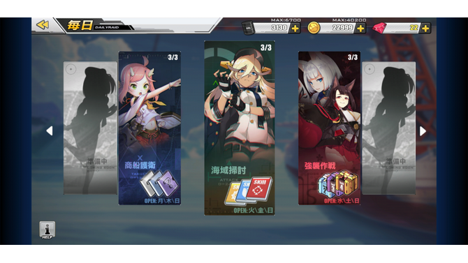 『アズールレーン』ノーマル海域だけでは物足りない!? 上級指揮官への道につながるオススメ海域とは【特集】