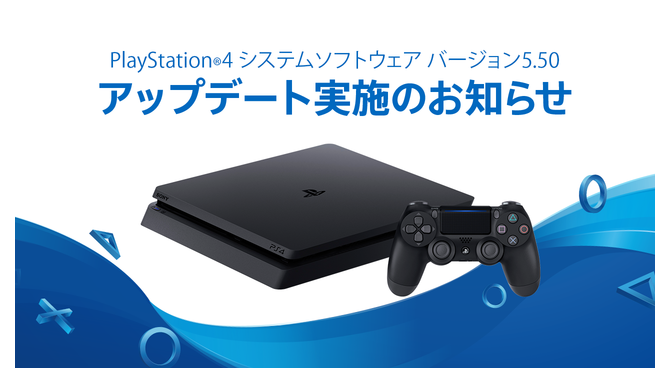 PS4大型アップデート5.50「KEIJI」が実施―ファミリー機能などが改善