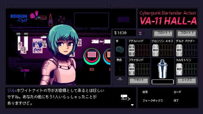 噂：ディストピアバーテンダーADV『VA-11 Hall-A』スイッチ版発売か―パブリッシャーが動画投稿