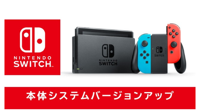 ニンテンドースイッチ本体システムが「5.0.0」にバージョンアップ！