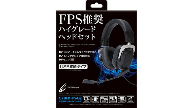 サイバーガジェットからPS4向けハイグレードヘッドセットが発売