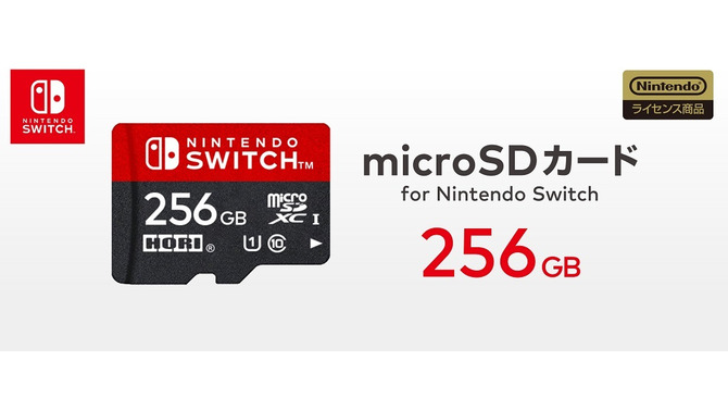 ニンテンドースイッチ向けmicroSDカード（256GB）が5月に発売決定―これまでで最も大容量