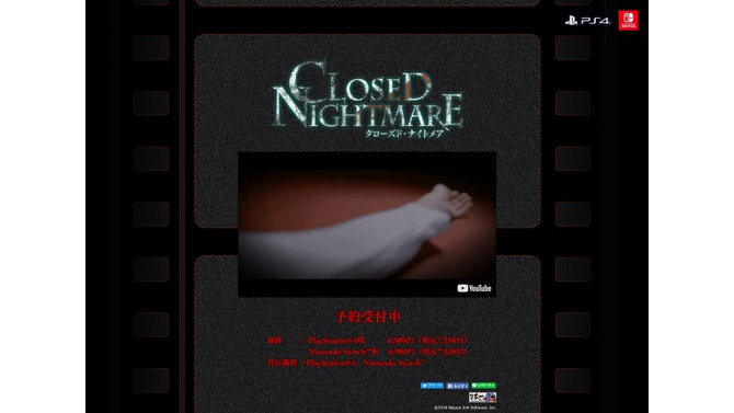 日本一ソフトウェア新作『CLOSED NIGHTMARE』のティザーサイトが公開―実写演出が恐怖を煽る…！