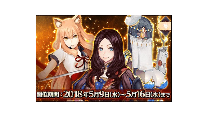 『FGO』「幕間の物語キャンペーン 第5弾」開催！今回の対象サーヴァントは計6騎