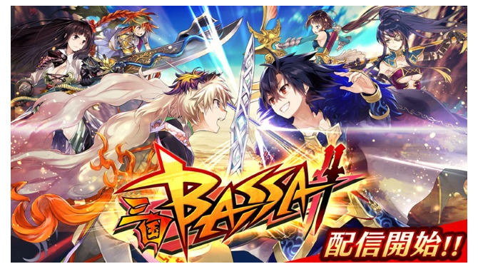 『三国BASSA!!』配信スタート―圧倒的バッサリ感のアクションバトルで敵を薙ぎ払え！