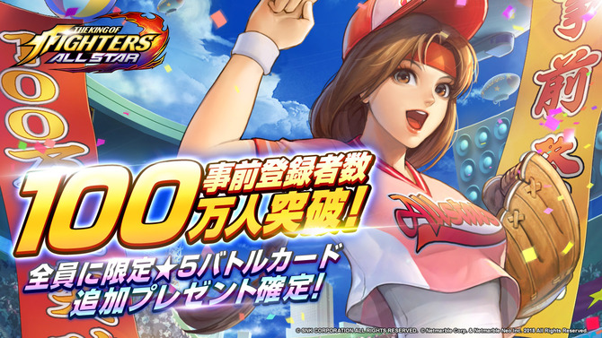 『KOF ALLSTAR』事前登録者数100万人突破－限定バトルカードの追加プレゼントが確定！